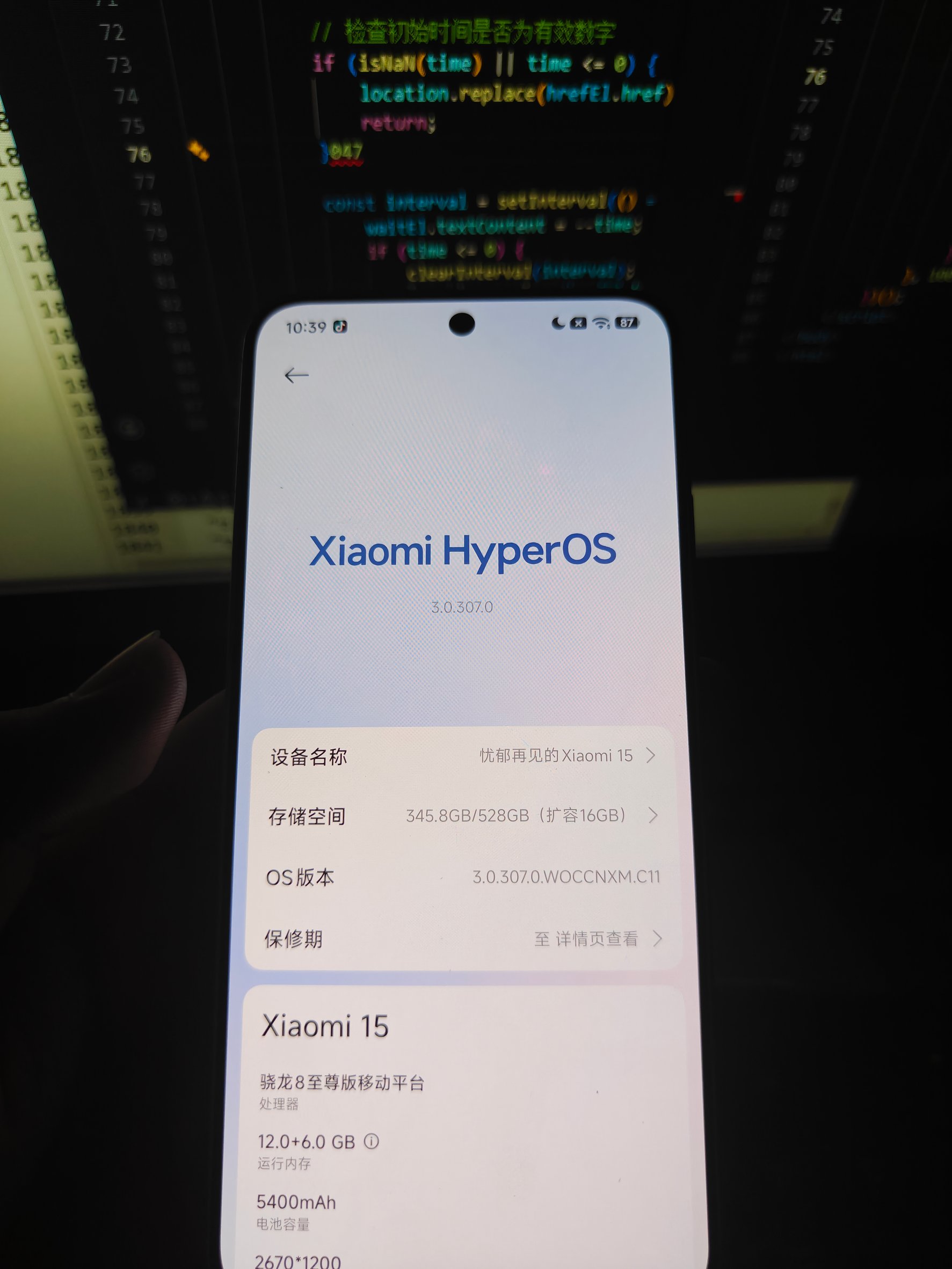 刷机完成后的 Xiaomi HyperOS 系统信息实拍