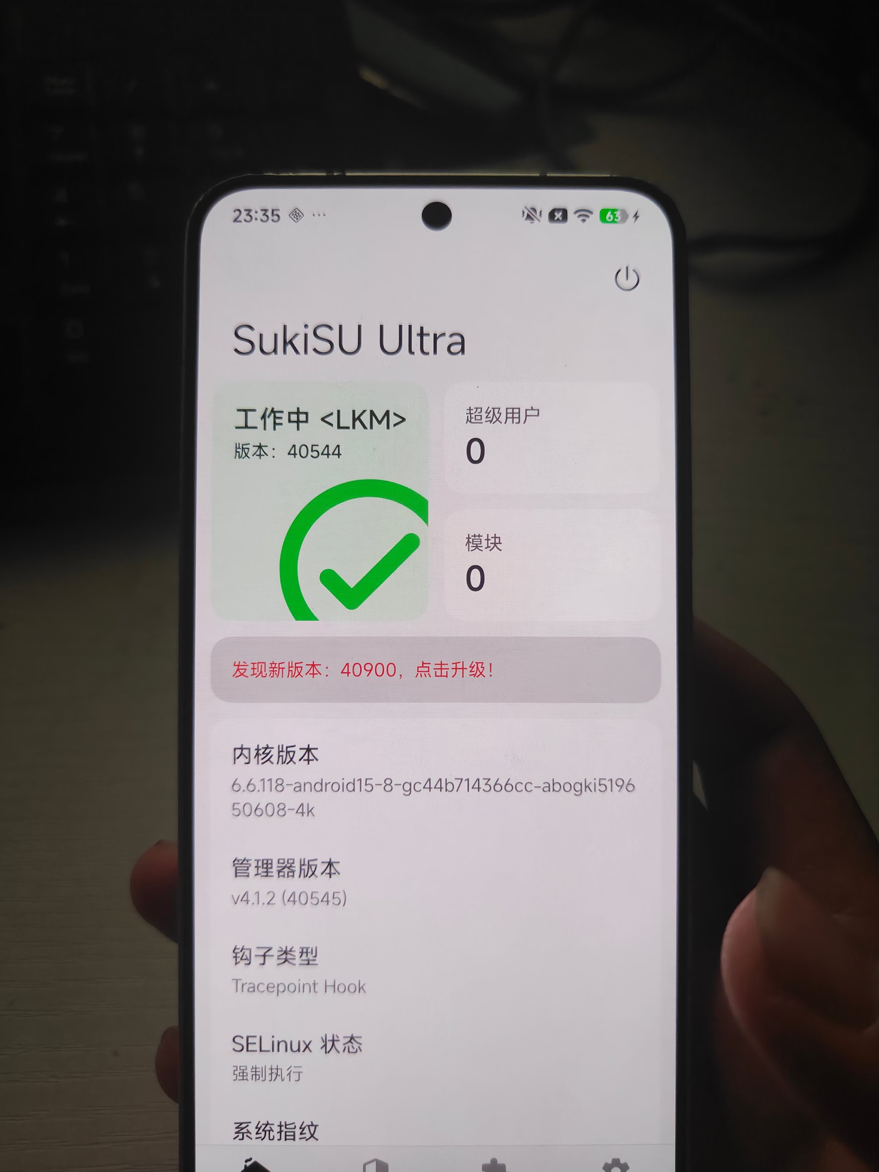 SukiSU Ultra 内核级 Root 工作正常的实拍